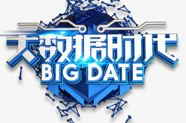 什么是大數(shù)據(jù)時(shí)代？如何理解大數(shù)據(jù)時(shí)代？