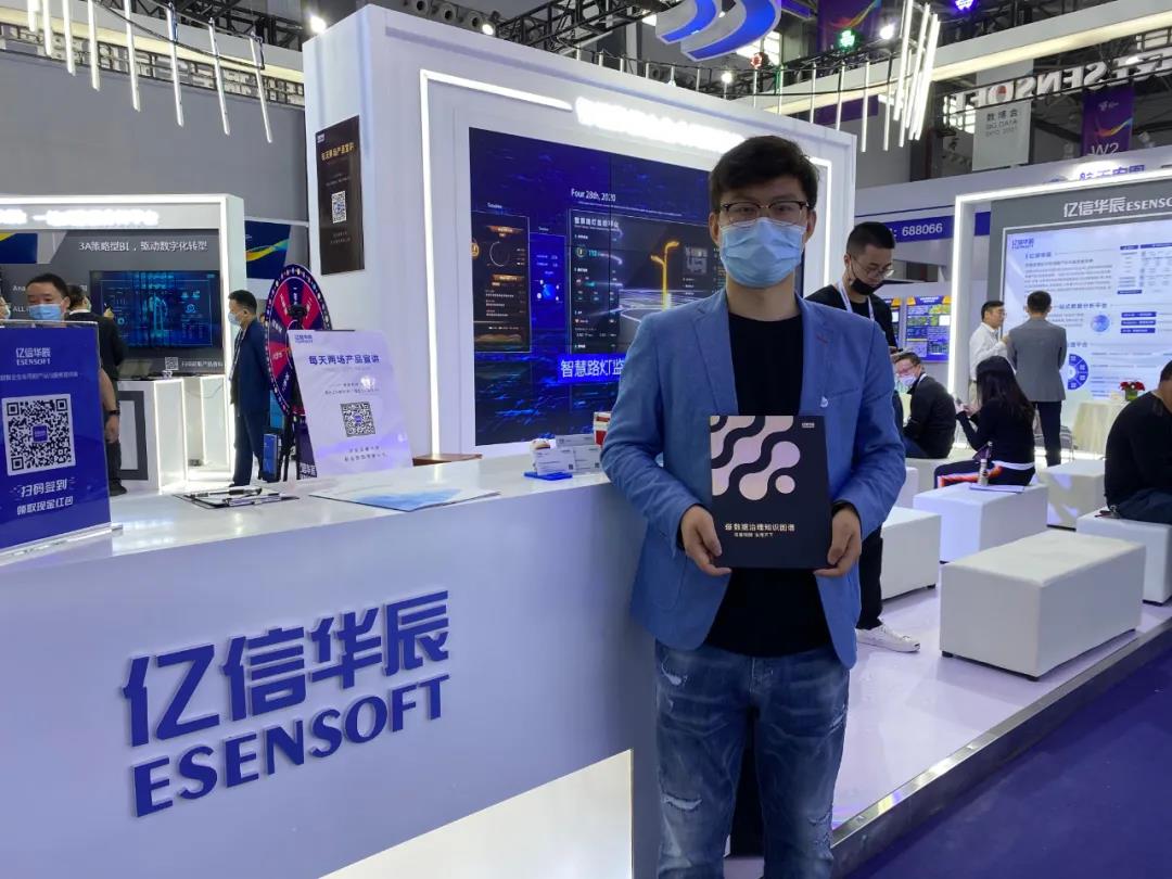 好戲連臺！來看2021數(shù)博會上的億信華辰