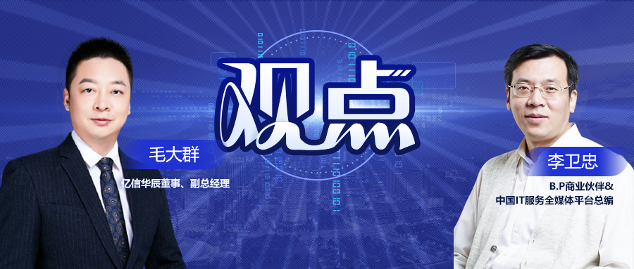 數(shù)字化轉(zhuǎn)型離不開數(shù)據(jù)驅(qū)動，其本質(zhì)是商業(yè)模式的重塑還是...？